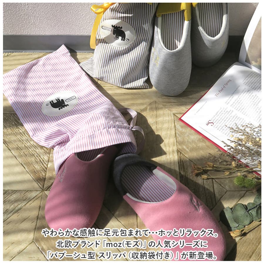 人気のクリスマスアイテムがいっぱい！ moz スリッパ袋付き[品番：BCYW0018623]｜BACKYARD FAMILY ルームウェア・パジャマ