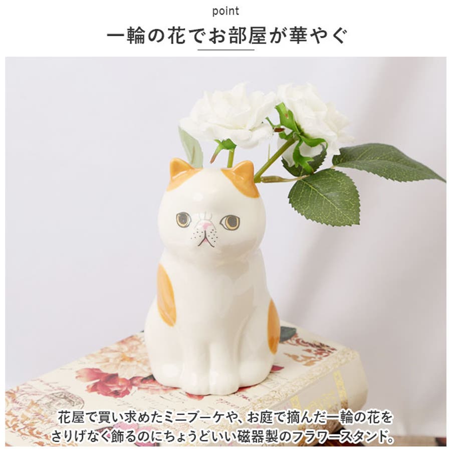 特別セーフ かわいいネコのフラワー＆ペンスタンド[品番：BCYW0018317 置物