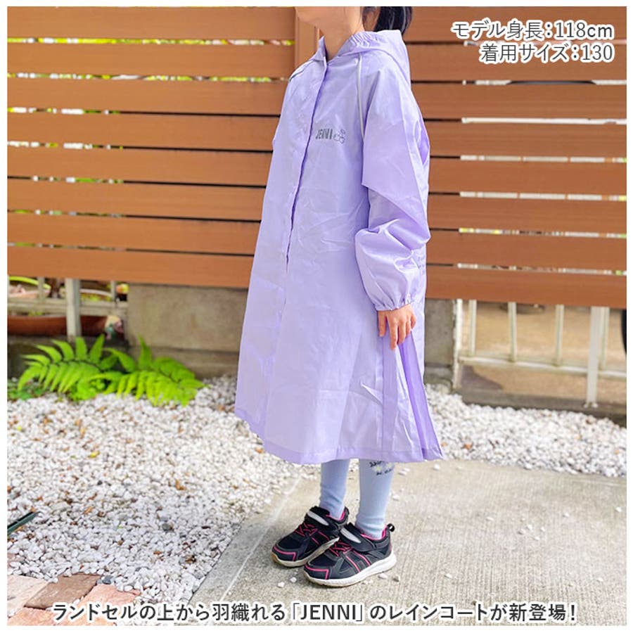 JENNI レインコート[品番：BCYW0019061]｜BACKYARD FAMILY