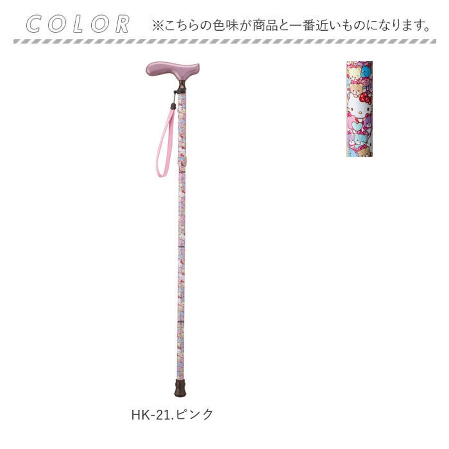 Amazon | 愛杖 HK-21 ハローキティ ピンク 折りたたみ [適応身長