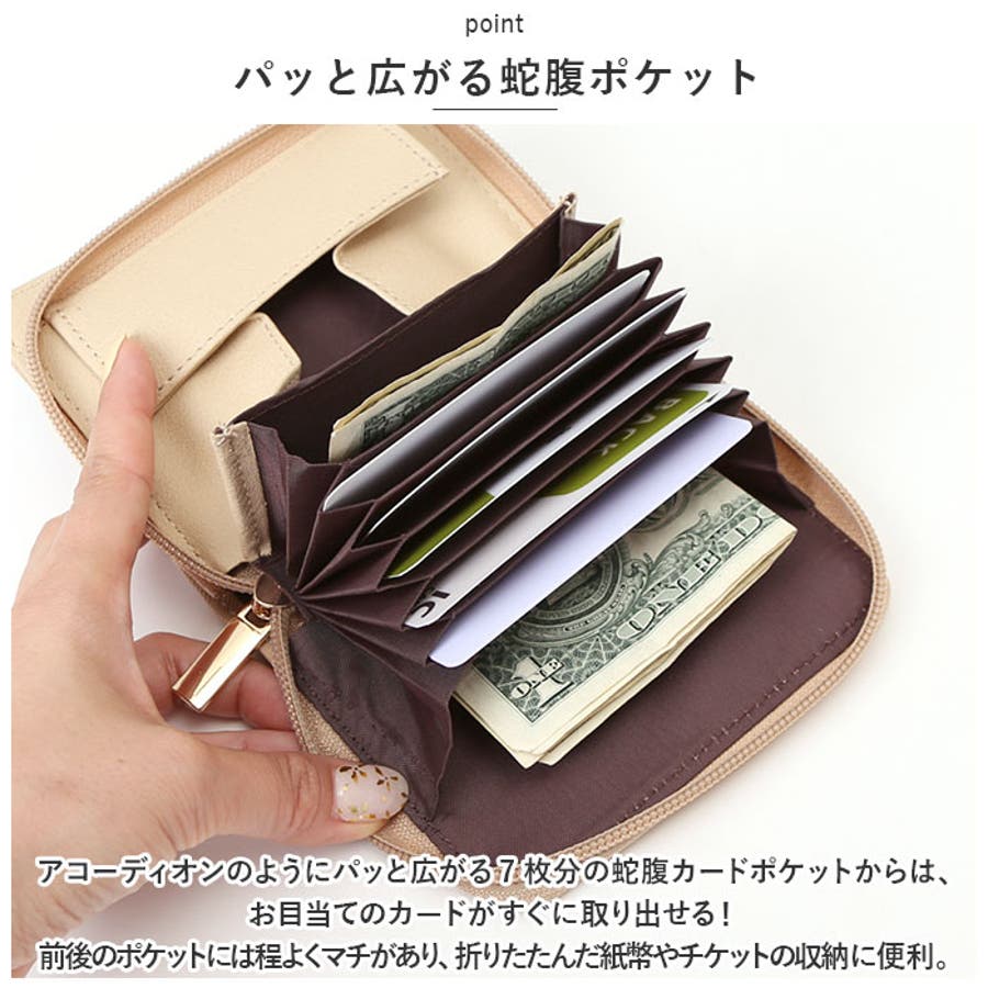 くま 蛇腹カードケース付き財布