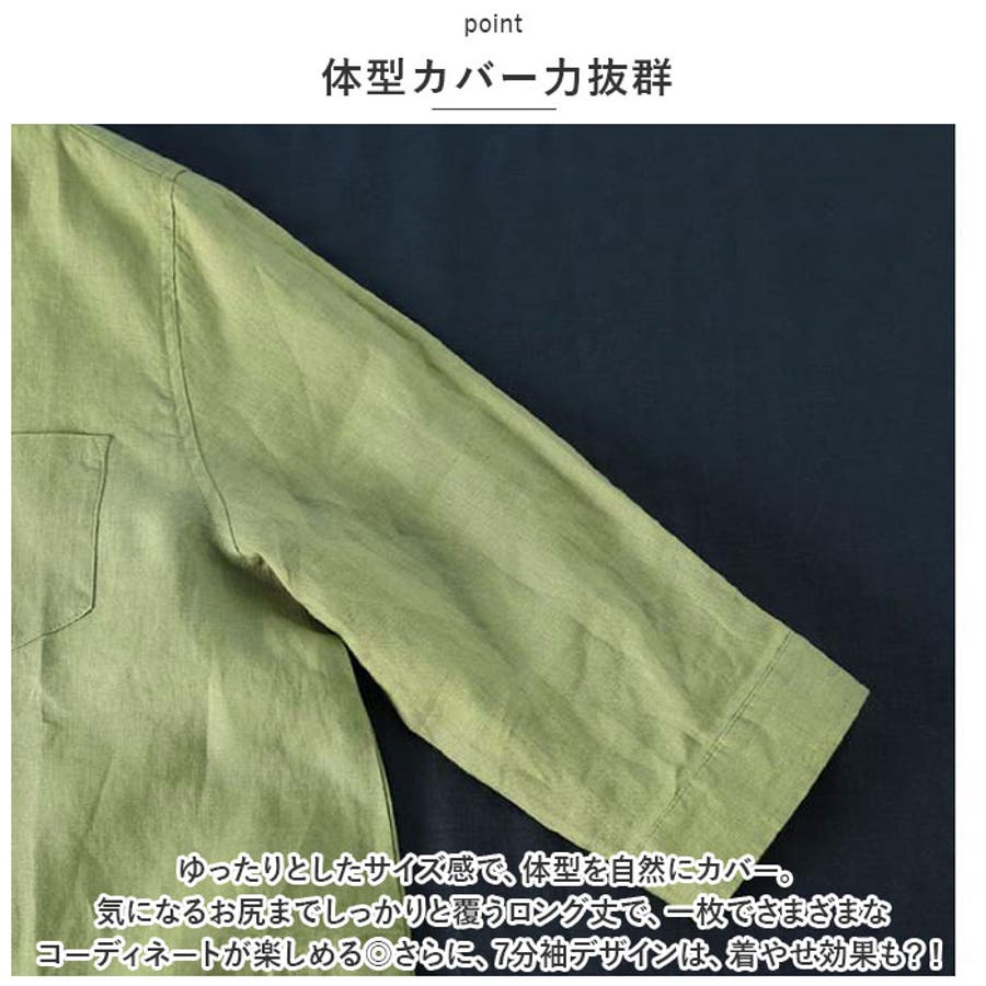 ロングチュニック 春夏秋冬 lysh2406[品番：BCYW0020891