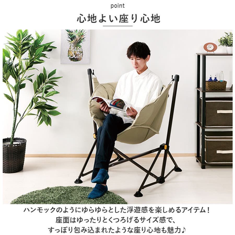 ハンモックチェア[品番：BCYW0020529]｜BACKYARD FAMILY（バックヤード