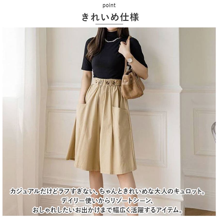 お手頃価格 キュロットパンツ pk0619[品番：BCYW0023909]｜BACKYARD 春夏 パンツ