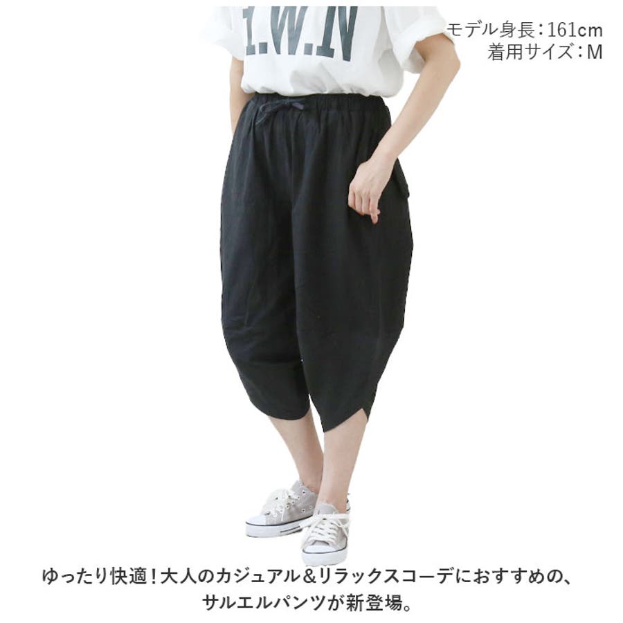 サルエルパンツ pmysapant02[品番：BCYW0021050]｜BACKYARD