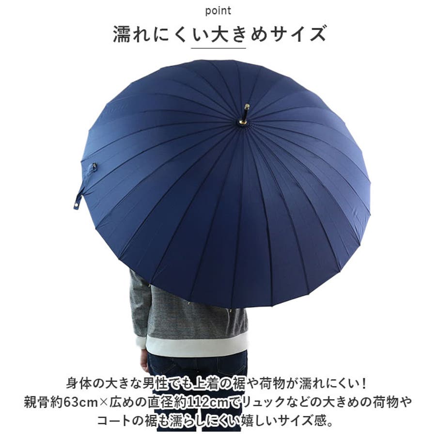 激安通販新作 長傘 FAMILY lyum901[品番：BCYW0021806]｜BACKYARD 24本骨 小物