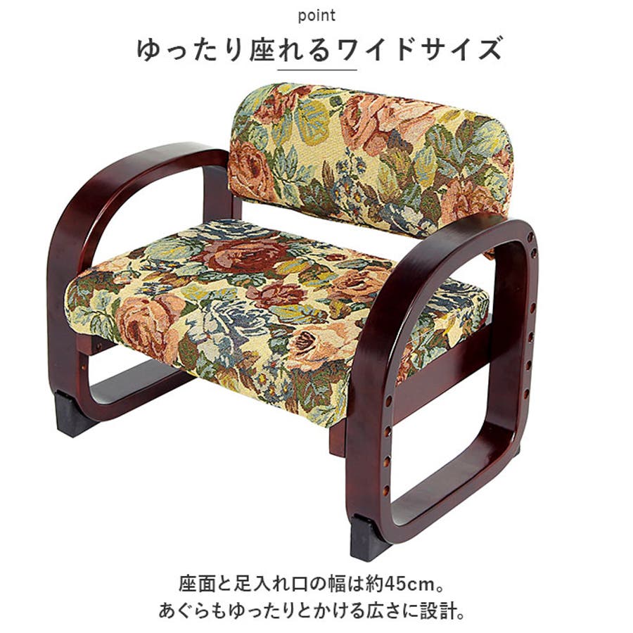 思いやり座敷椅子[品番：BCYW0021747]｜BACKYARD  FAMILY（バックヤードファミリー）のファッション通販｜SHOPLIST（ショップリスト）