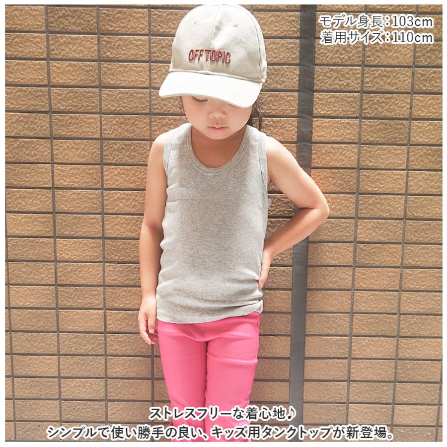 タンクトップ　キッズサイズ110cm