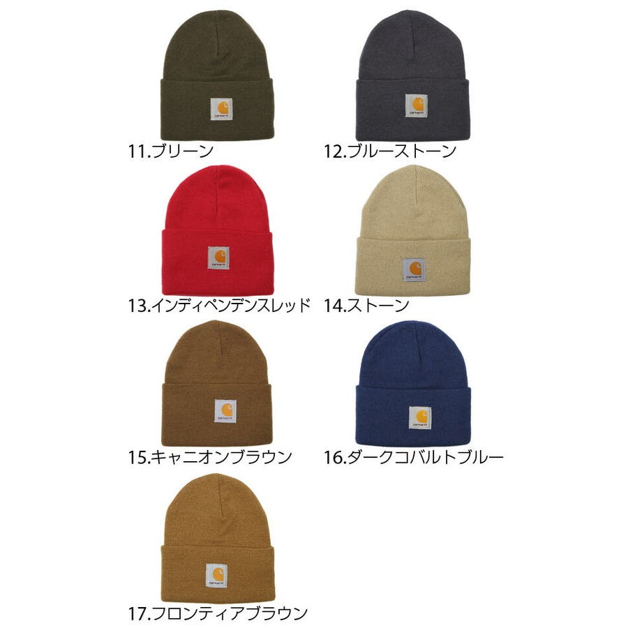ニットキャップ カーハート ニットキャッ 品番 yw Backyard Family バックヤードファミリー のレディースファッション通販 Shoplist ショップリスト ニットキャップ カーハート ニットキャッ 品番 yw Backyard Family バックヤードファミリー のレディースファッション通販 Shoplist ショップリスト