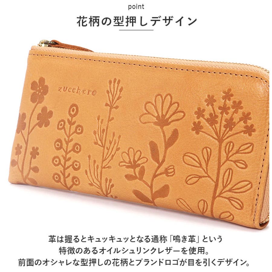 zucchero ズッケロ 花柄デザインL字長財布[品番：BCYW0021378