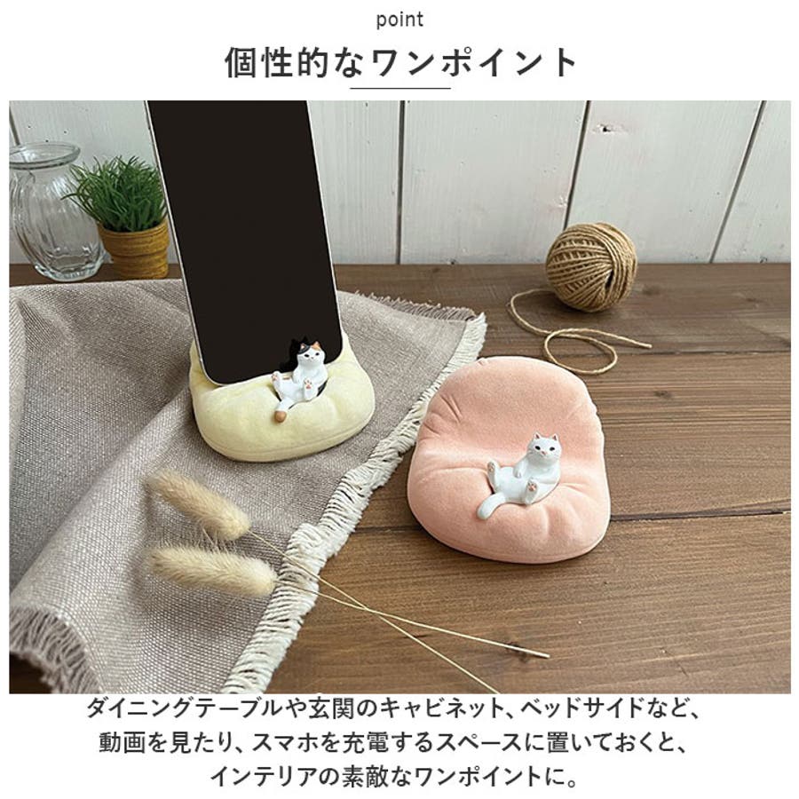 くつろぎねこスマホスタンド[品番：BCYW0022567]｜BACKYARD FAMILY