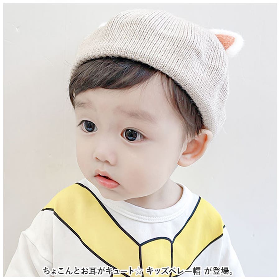 ベレー帽 猫耳 子供 lyha15[品番：BCYW0023749]｜BACKYARD  FAMILY（バックヤードファミリー）のレディースファッション通販｜SHOPLIST（ショップリスト）