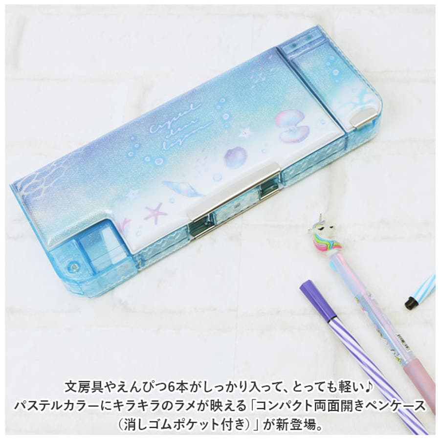 コンパクト両面開きペンケース 消しゴムポケット付[品番