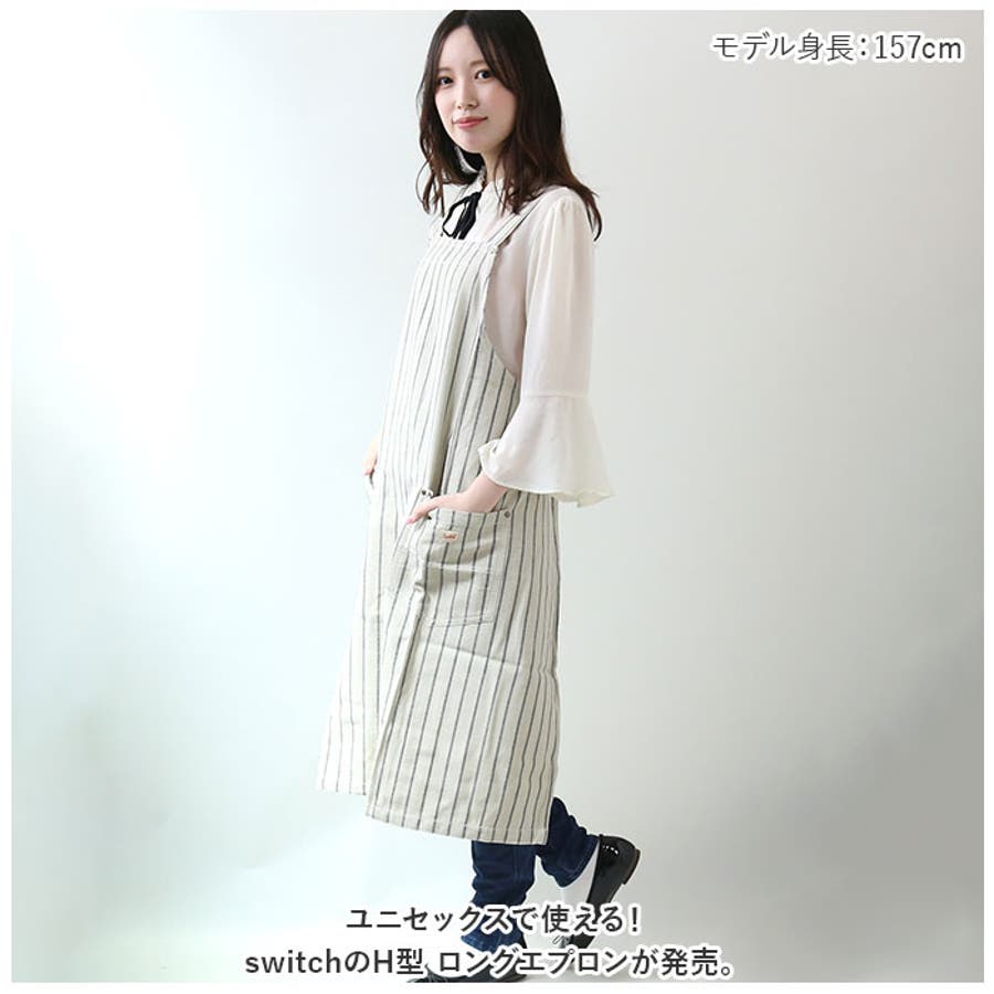 switch H型 ロングエプロン[品番：BCYW0023059]｜BACKYARD FAMILY