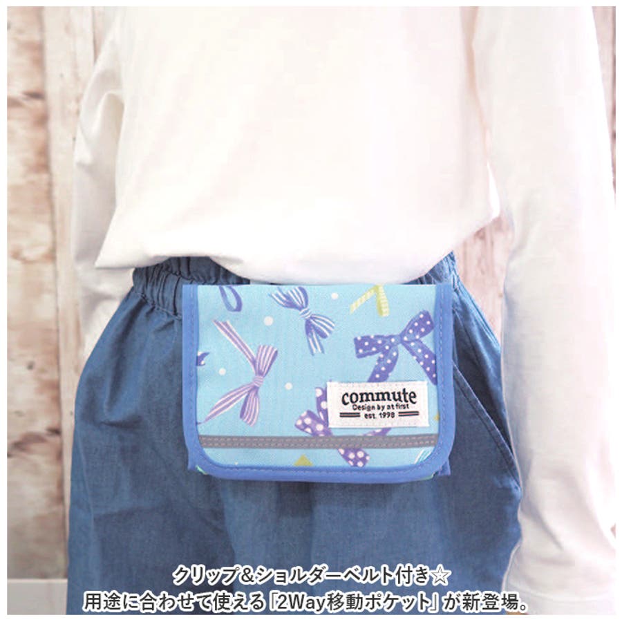 2Way移動ポケット[品番：BCYW0023988]｜BACKYARD FAMILY（バック