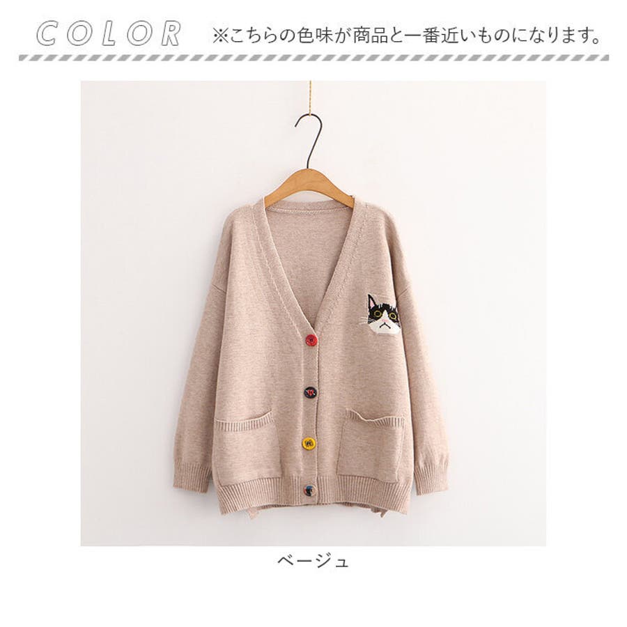 カーディガン 猫柄 刺繍 ysto5327[品番：BCYW0025578]｜BACKYARD