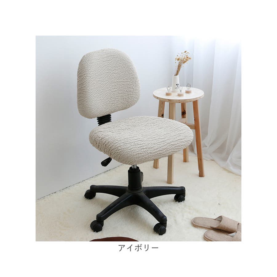 ストレッチ 椅子カバー ykbnz0802[品番：BCYW0025678]｜BACKYARD