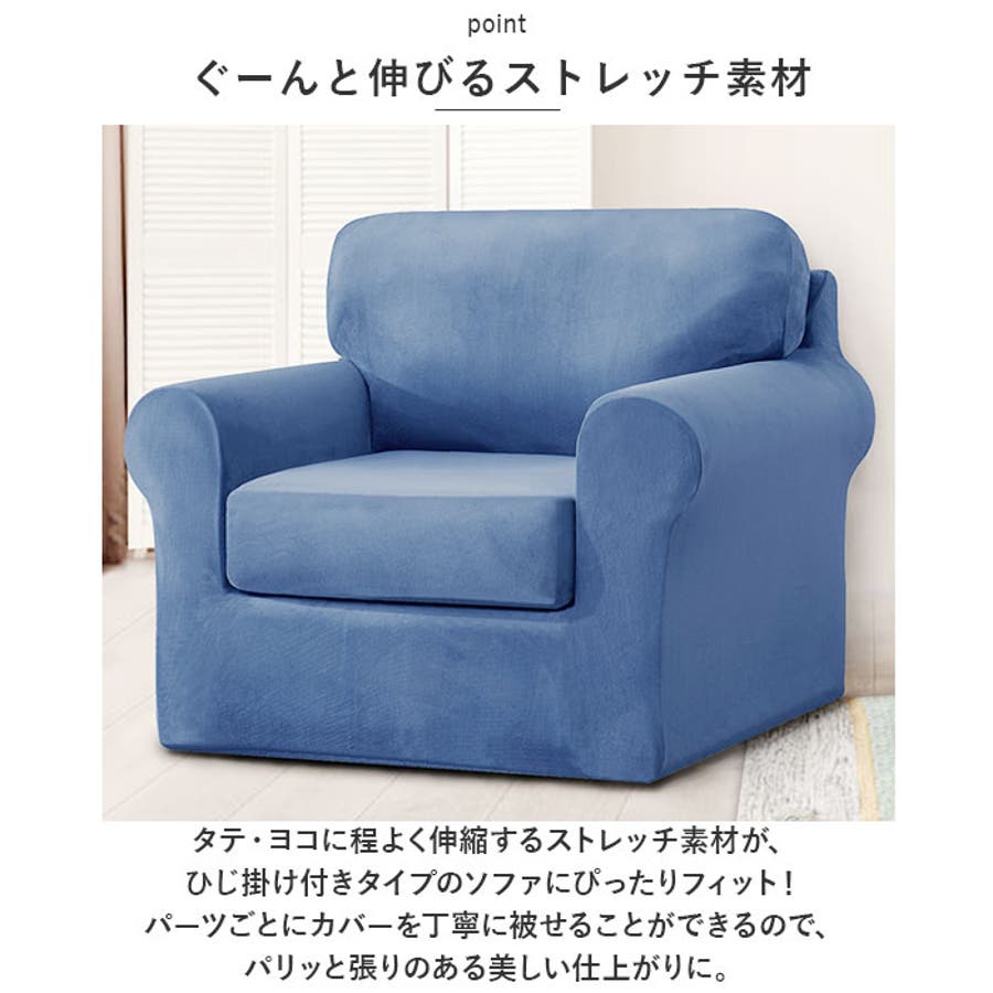 楽天市場】ベルベット（ソファカバー・イスカバー｜インテリア