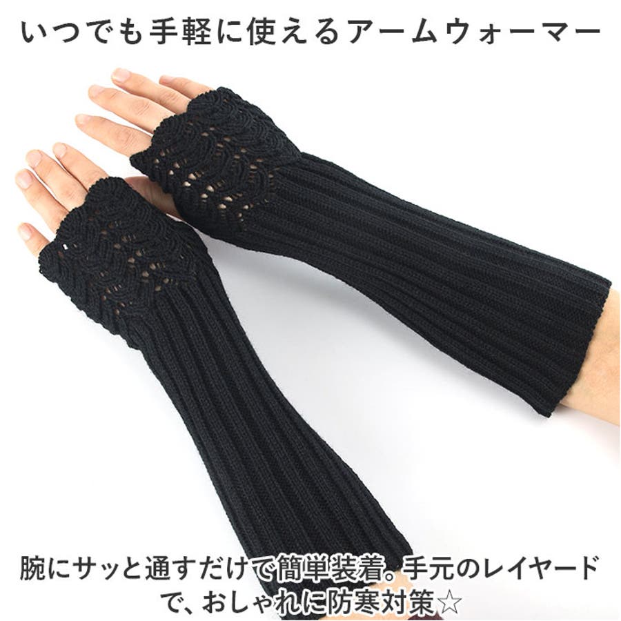 もらって 嬉しい お歳暮 ランキング アームウォーマー 暖かい おしゃれ mmarmw111i[品番 小物