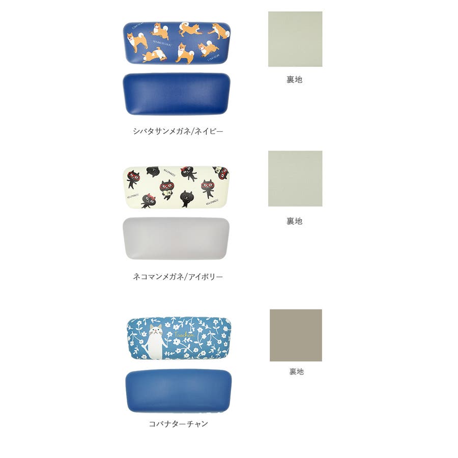 メガネケース[品番：BCYW0004338]｜BACKYARD FAMILY（バック
