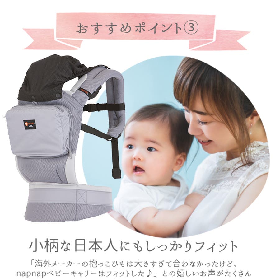 napnap ナップナップ ベビーキャリー MESH DRY[品番：BCYW0004393]｜BACKYARD  FAMILY（バックヤードファミリー）のレディースファッション通販｜SHOPLIST（ショップリスト）