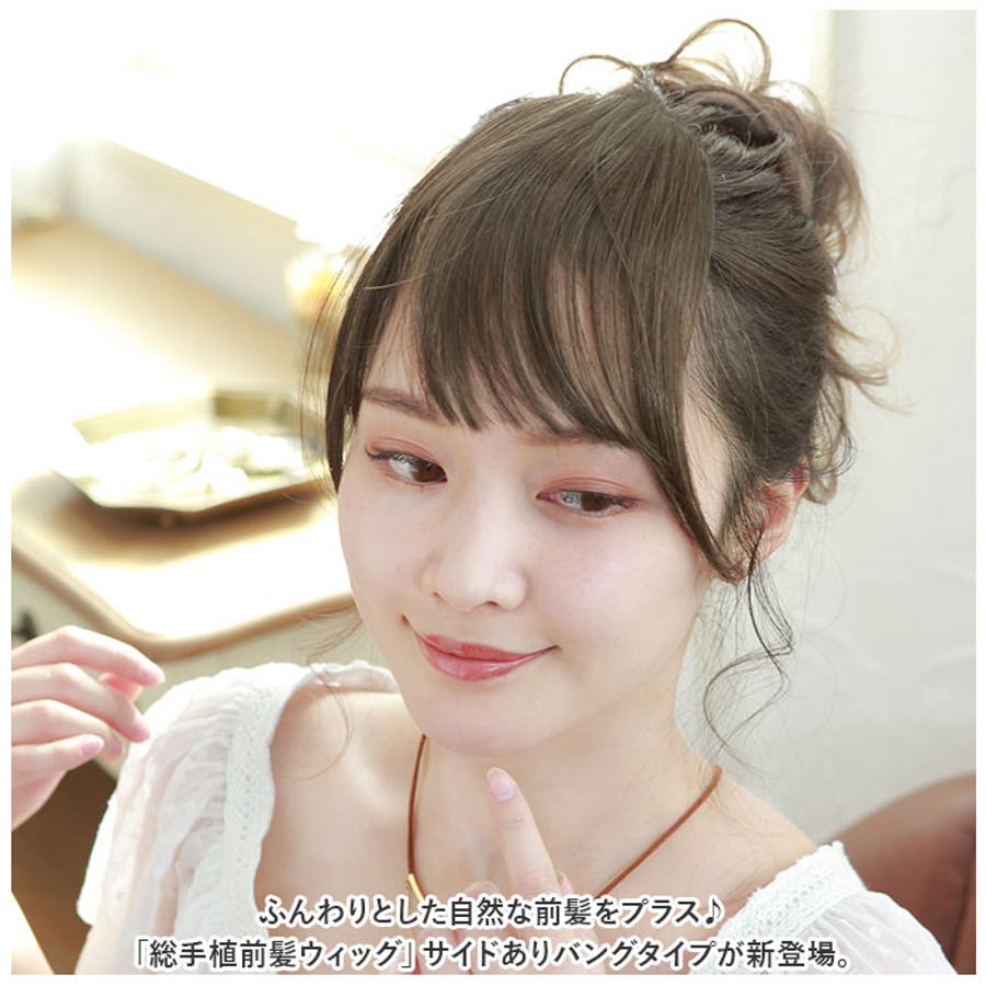新品プリシラ ひかり 総手植前髪ウィッグ サイドロングカールバング FX 