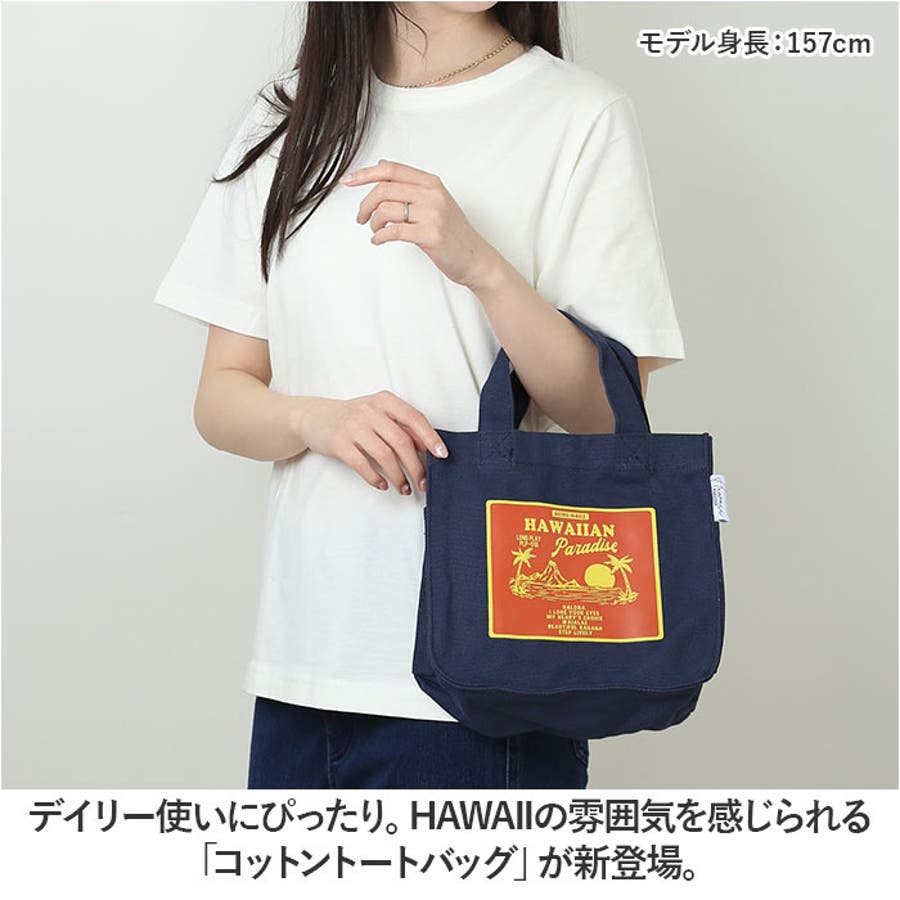 コットントートバッグ HAWAII[品番：BCYW0028816]｜BACKYARD