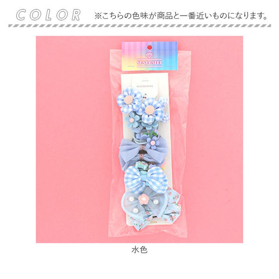 ライトブルー系 いろいろヘアゴム 20個セット[品番：BCYW0027084