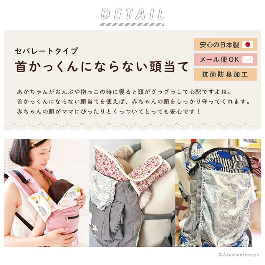 首かっくんにならない頭あて セパレートタイプ 品番 yw Backyard Family バックヤードファミリー のレディースファッション通販 Shoplist ショップリスト 首かっくんにならない頭あて セパレートタイプ 品番 yw Backyard Family バックヤードファミリー のレディースファッション通販 Shoplist ショップリスト