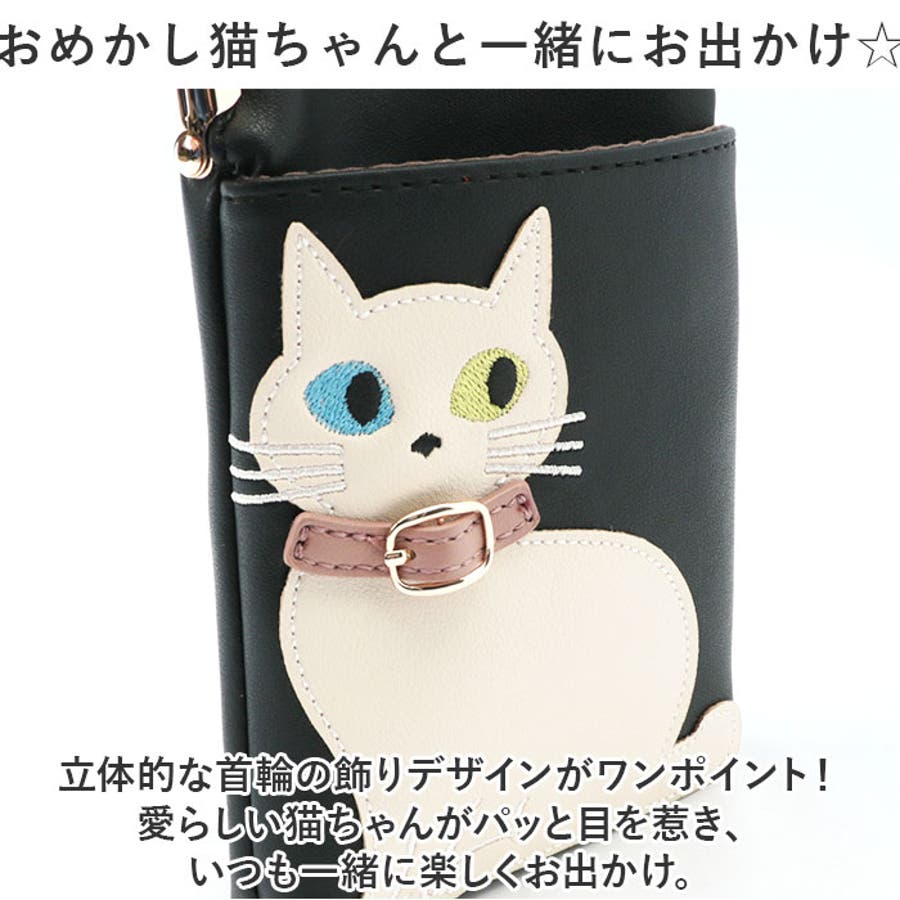 人気ブランド新作豊富 猫がま口ショルダー[品番：BCYW0028162]｜BACKYARD FAMILY 財布・ケース・小物入れ