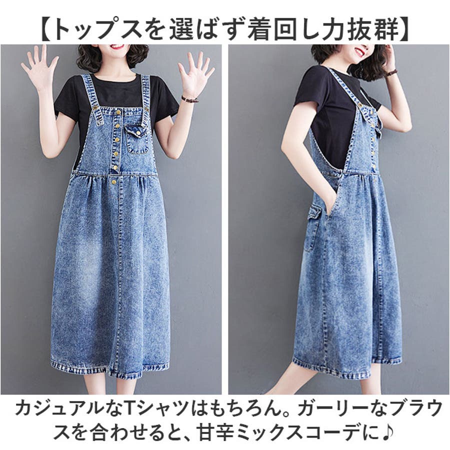 デニム ジャンパースカート 体形カバー おしゃれ gop6039[品番