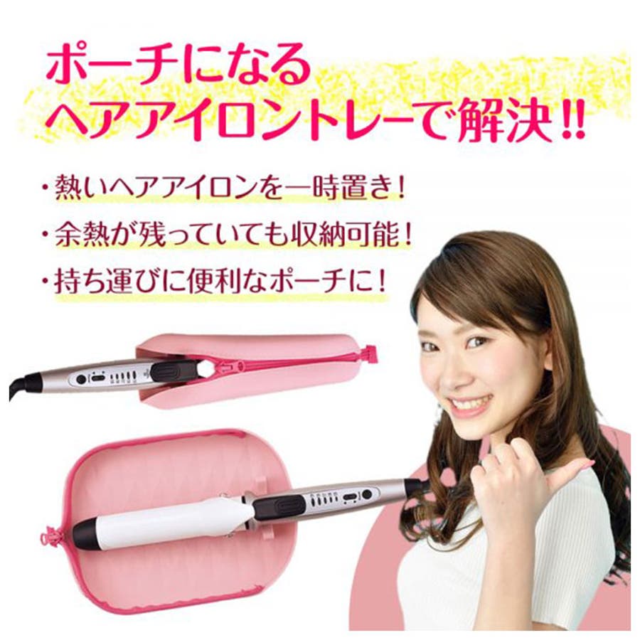 Daiya ダイヤ ポーチになるヘアアイロントレー 品番 yw Backyard Family バックヤードファミリー のレディースファッション通販 Shoplist ショップリスト