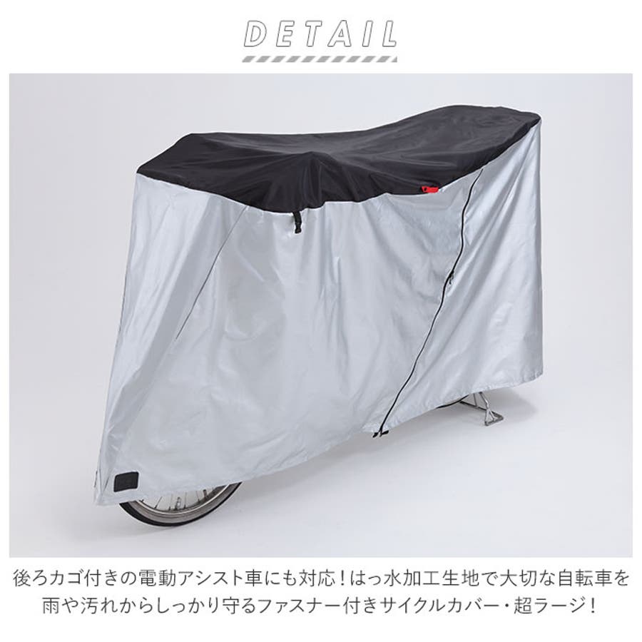 川住製作所 Keia+ 電動アシスト車対応ファスナー付きサイクル 川住製作所 Keia+ 電動アシスト車対応ファスナー付きサイクル