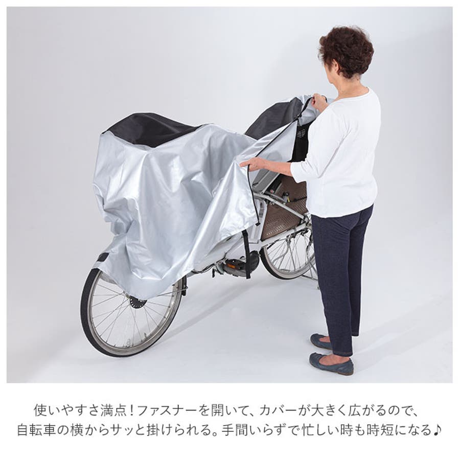 川住製作所 Keia+ 電動アシスト車対応ファスナー付きサイクルカバー超ラージ
