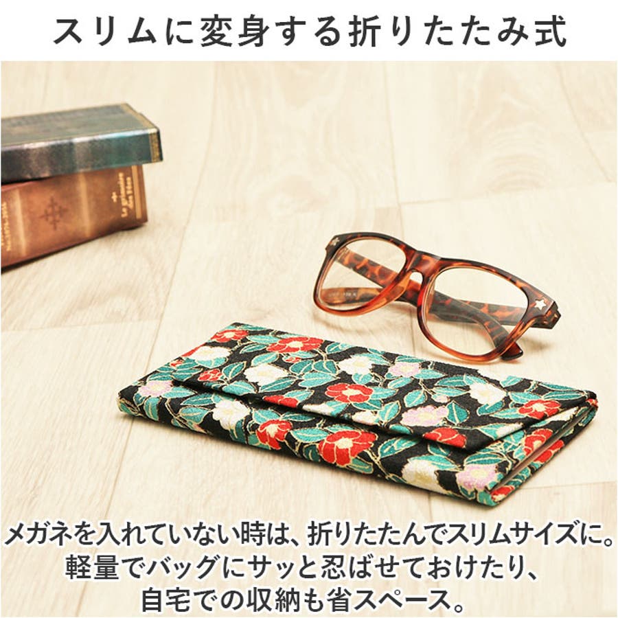 ワンピなど最旬ア！ 折り畳みメガネケース[品番：BCYW0028449]｜BACKYARD FAMILY ミュージシャン