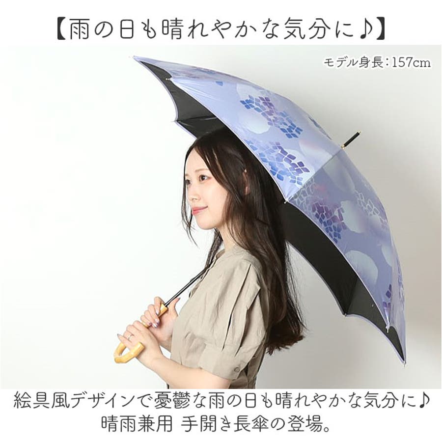 サントス wacco 晴雨兼用 手開き長傘[品番：BCYW0030550