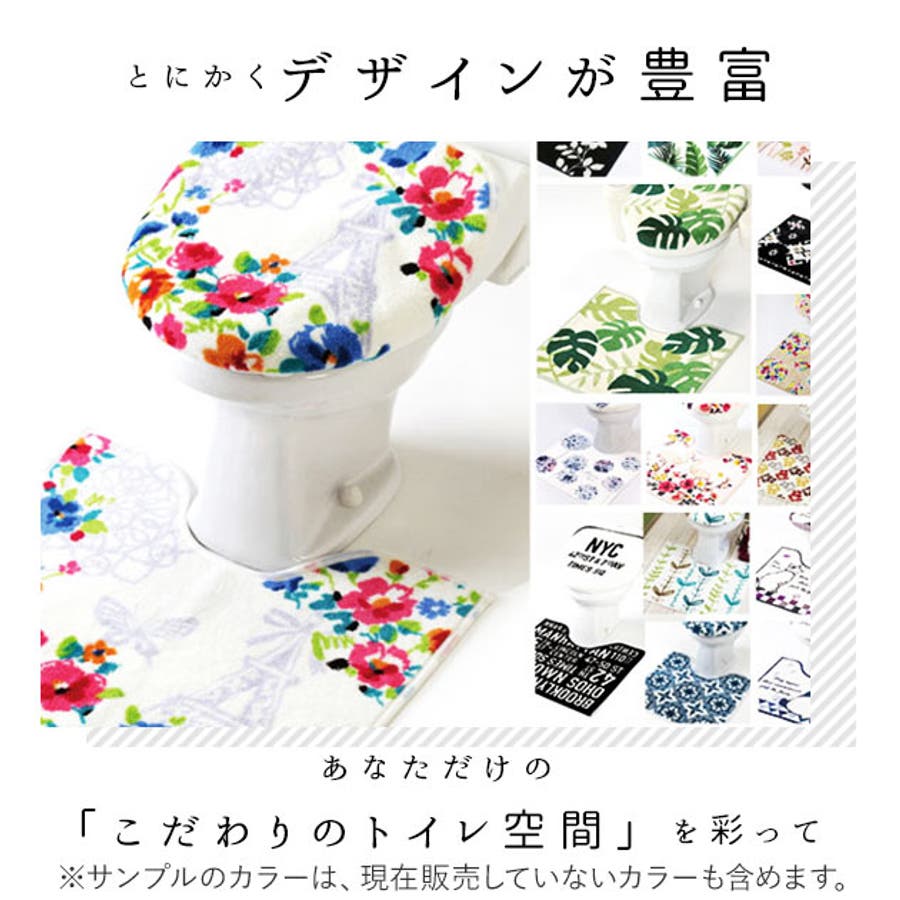 トイレ2点セット 横綱クリエーション トイレフタカバー[品番 トイレ2点セット 横綱クリエーション トイレフタカバー[品番