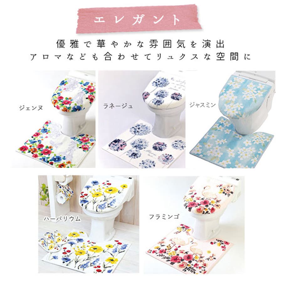 トイレ2点セット 横綱クリエーション トイレフタカバー[品番 トイレ2点セット 横綱クリエーション トイレフタカバー[品番