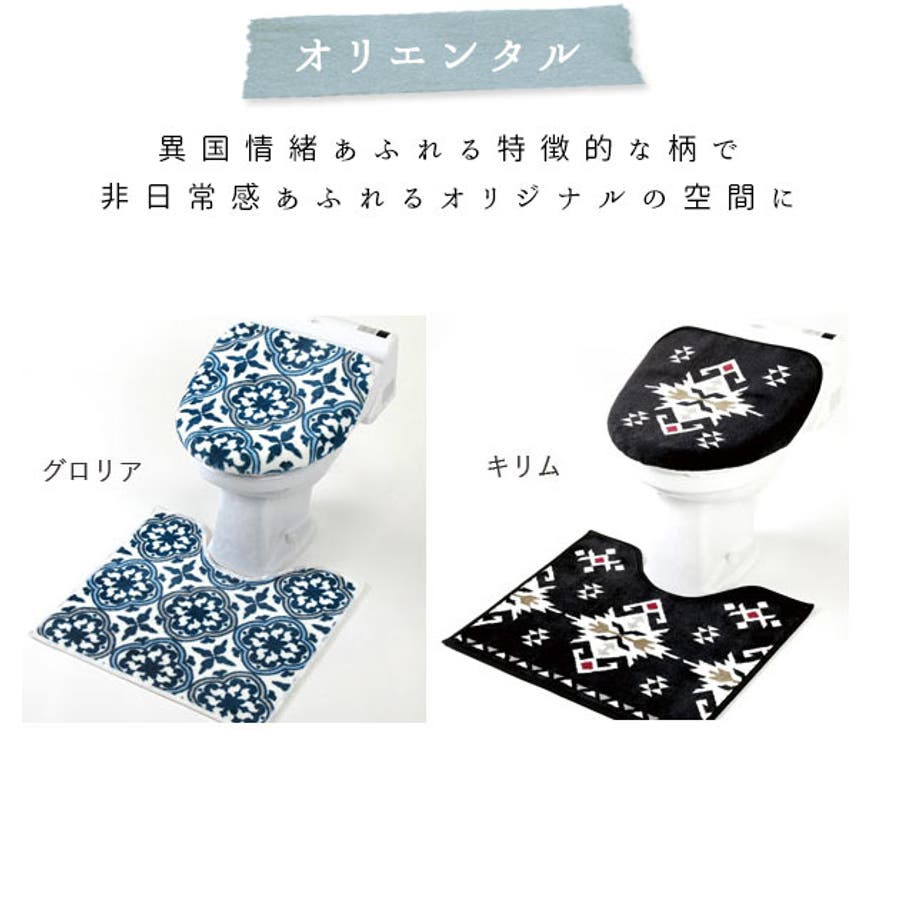 トイレ2点セット 横綱クリエーション トイレフタカバー[品番 トイレ2点セット 横綱クリエーション トイレフタカバー[品番
