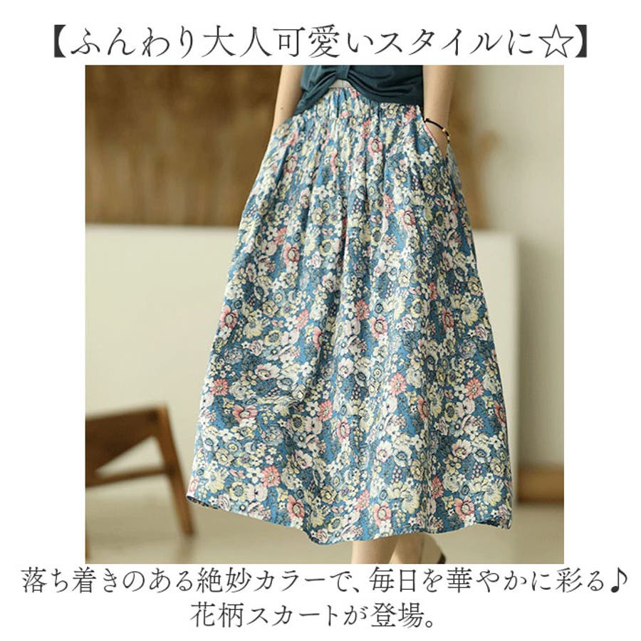 上品なファッション 花柄スカート 体型カバー ウエストゴム mmfls328jj[品番 スカート