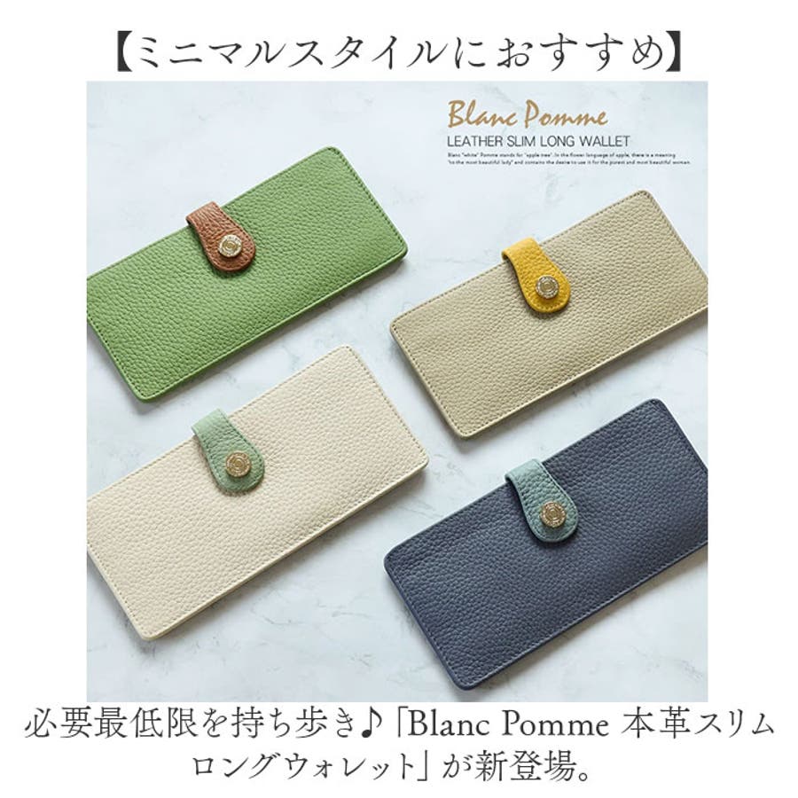 Blanc Pomme ブランポム 本革スリムロングウォレット[品番