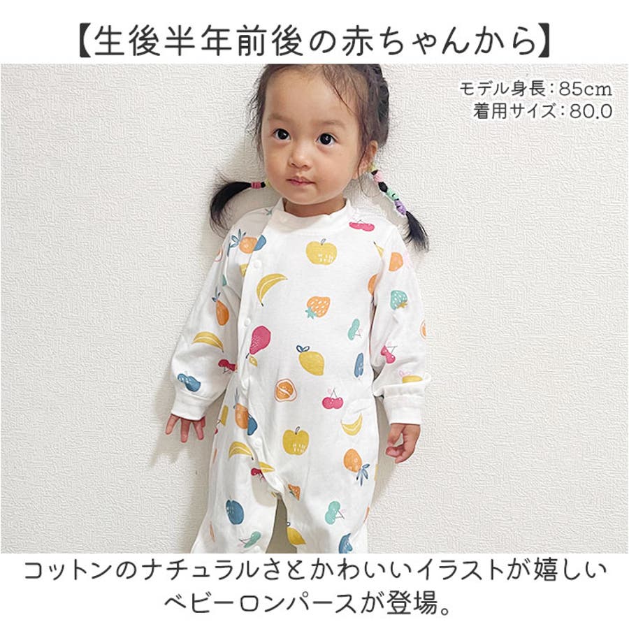 カタログギフトも！ ロンパース 長袖 FAMILY ベビー服[品番：BCYW0030385]｜BACKYARD サロペット・オーバーオール・オールインワン