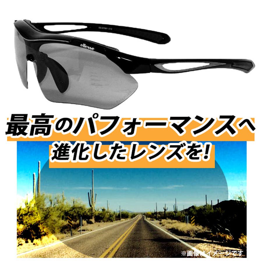 サングラス メンズ エレッセ 偏光調光サングラス ES-7001HTN 【大放出セール】