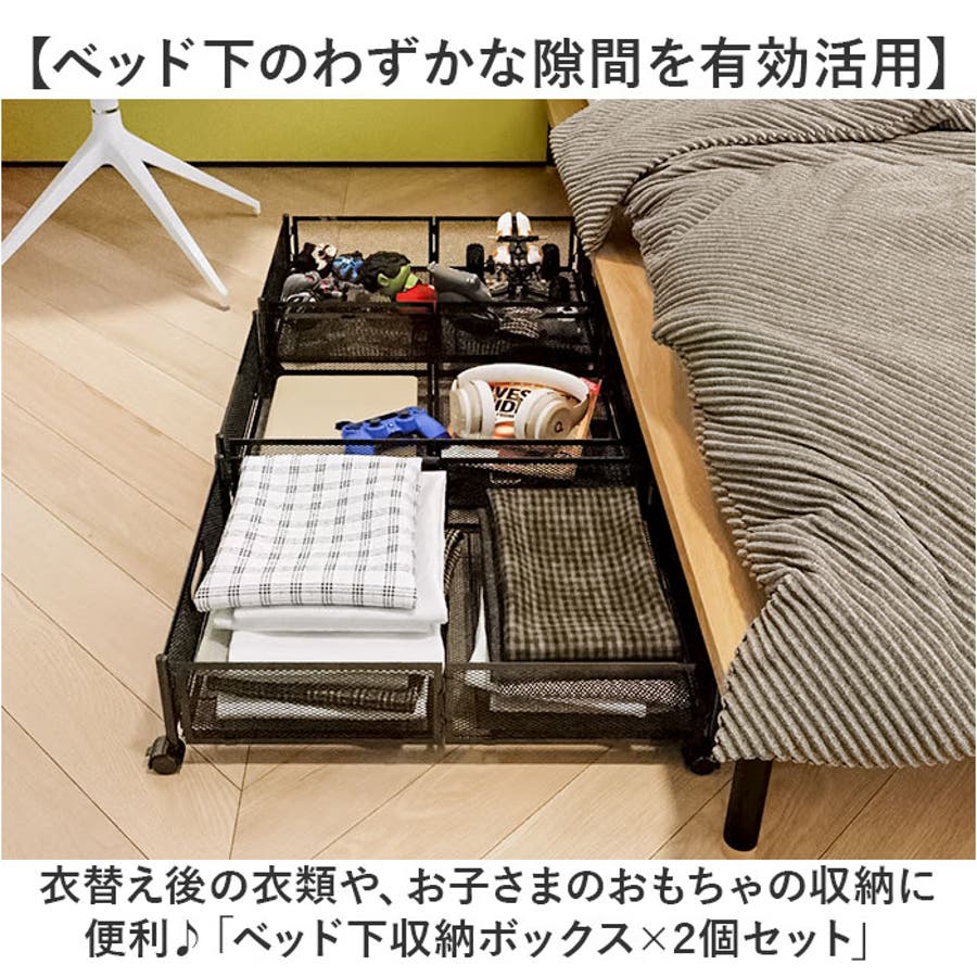 公式の  ベッド下収納ボックス 2個入り[品番：BCYW0031366]｜BACKYARD 冷蔵庫