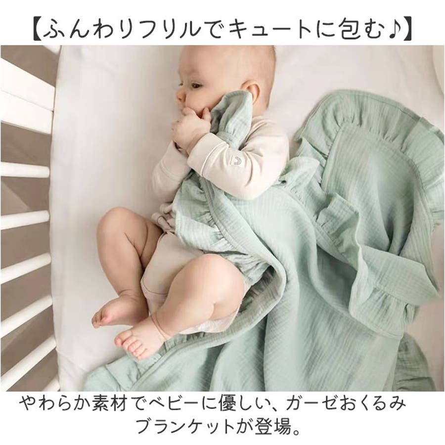 大学生協 割引 g6136_1.jpg おくるみ・ブランケット