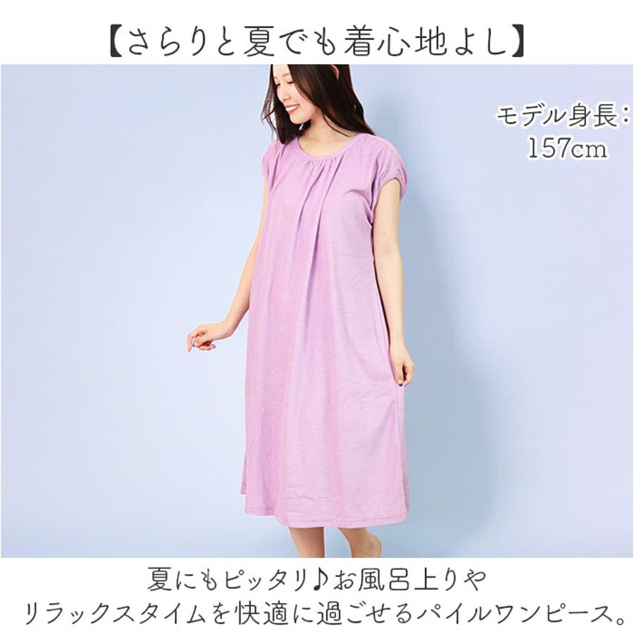 会員様限定 お買い得商品 パイルワンピース[品番：BCYW0030374]｜BACKYARD FAMILY（バック ワンピース
