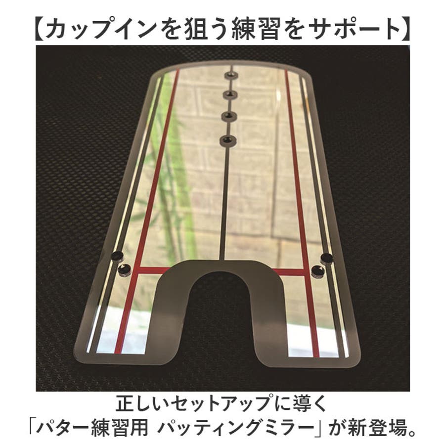 Amazon | GolfStyle パッティングミラー ゴルフ パター 練習 鏡