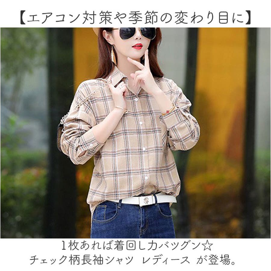 セール】6色展開チェック柄長袖シャツ（シャツ/ブラウス