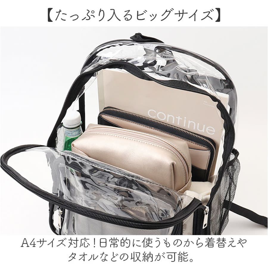 クリアバックパック 透明リュックサック