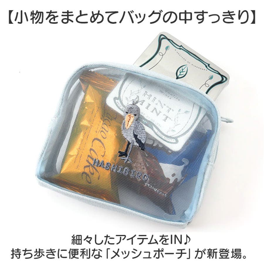 メッシュポーチ[品番：BCYW0030780]｜BACKYARD FAMILY（バック